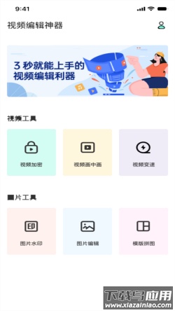 红杏视频编辑器app截图1