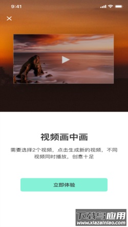 红杏视频编辑器app截图2