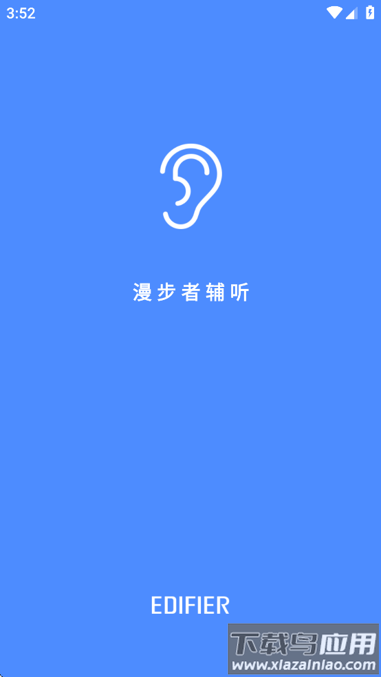 漫步者辅听app官方下载截图1