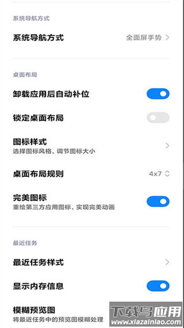MIUI系统桌面app截图3