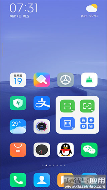 MIUI系统桌面app截图4