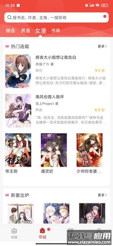 36漫画正版官方下载纯净版截图1