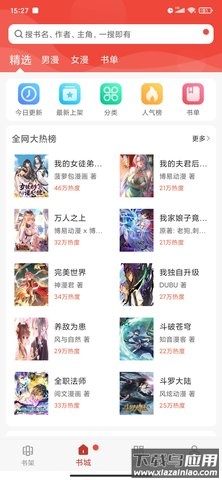 36漫画正版官方下载纯净版截图2