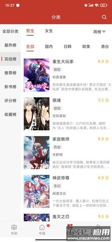 36漫画正版官方下载纯净版截图4