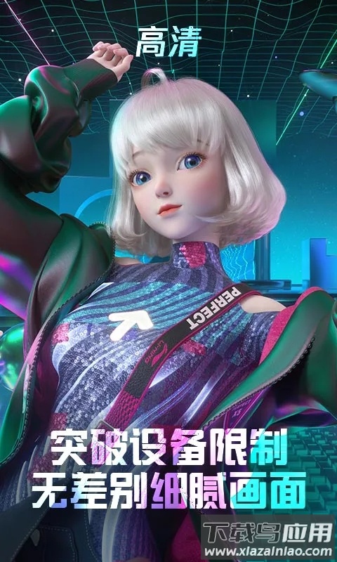 QQ炫舞云游戏app截图1