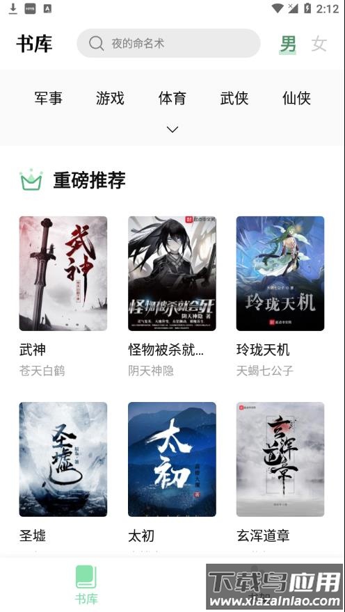 书香仓库最新app官方下载截图2