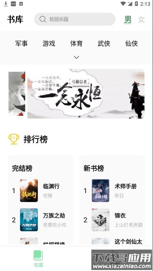 书香仓库最新app官方下载截图4
