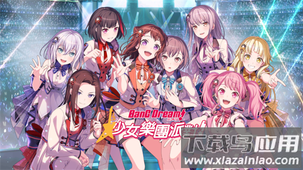 少女乐队派对游戏