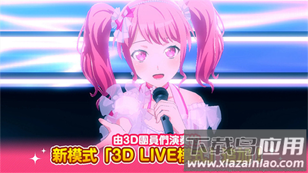 少女乐队派对游戏