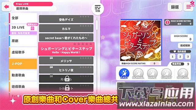 少女乐队派对游戏(少女F派Π沧捌)截图1