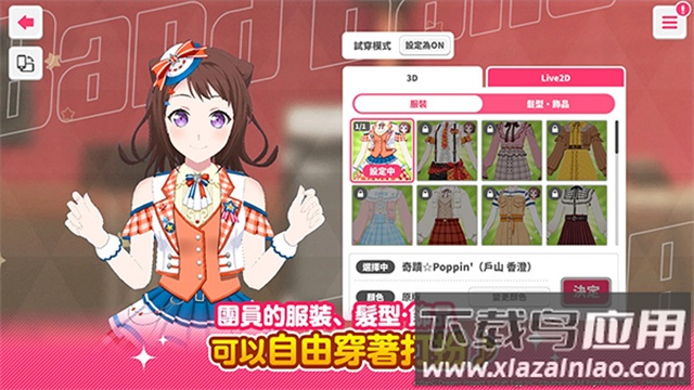 少女乐队派对游戏(少女F派Π沧捌)截图2