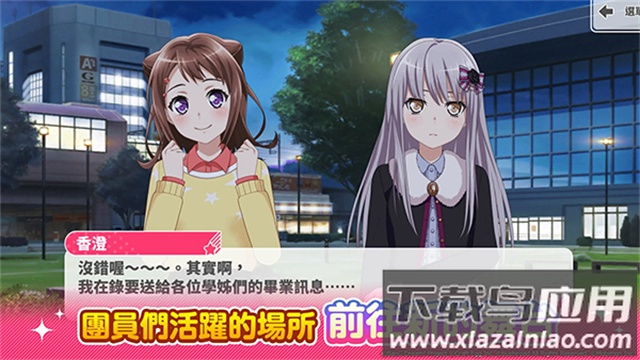 少女乐队派对游戏(少女F派Π沧捌)截图3