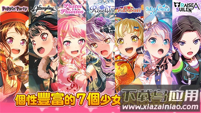 少女乐队派对游戏(少女F派Π沧捌)截图4