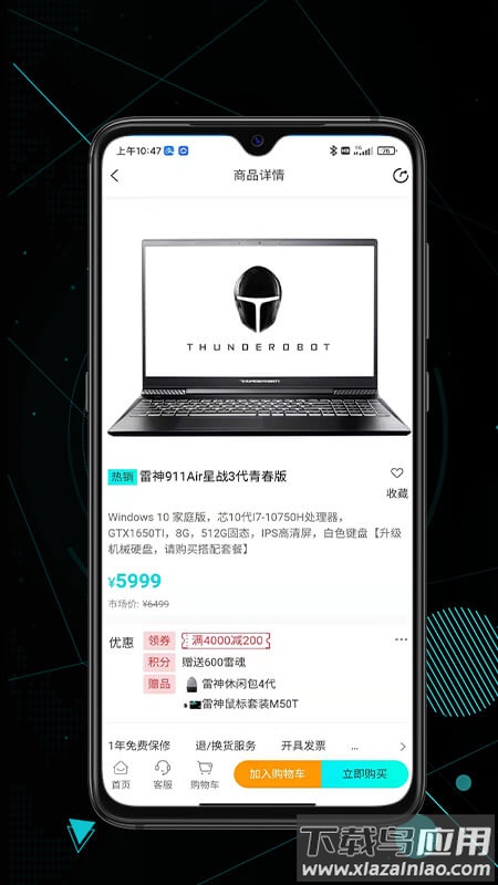 雷神电竞APP截图1