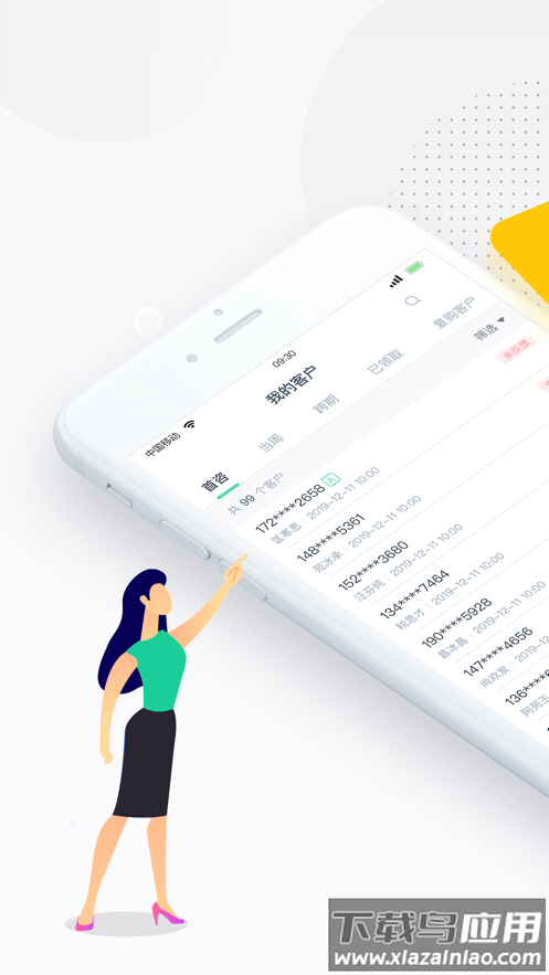 螳螂营销app截图1