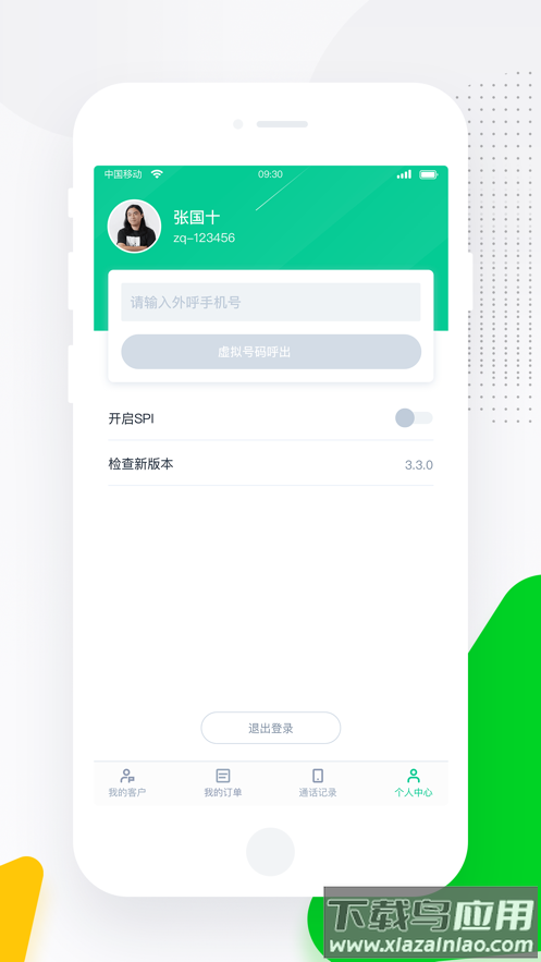 螳螂营销app截图4