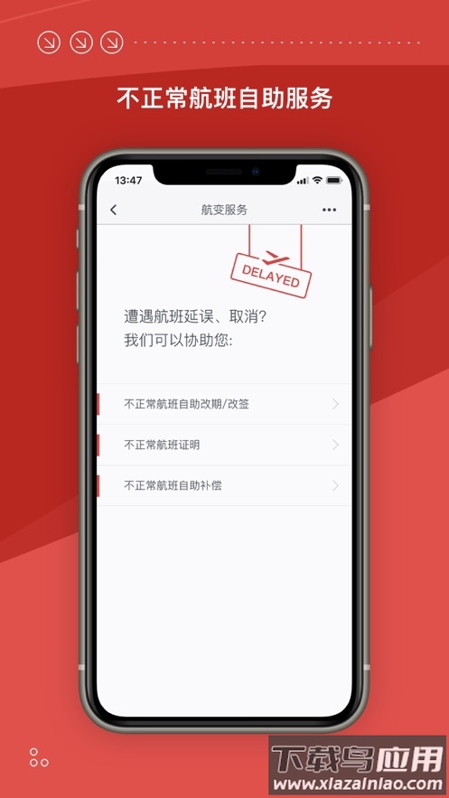 海南航空app下载安装截图2