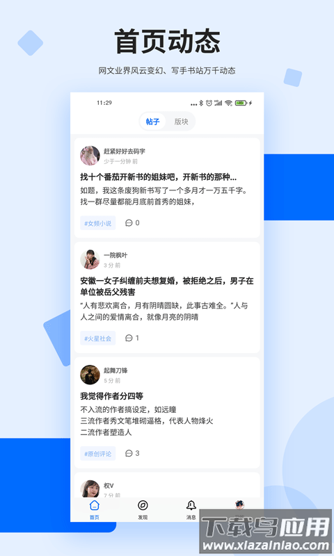 龙的天空论坛手机版APP截图4
