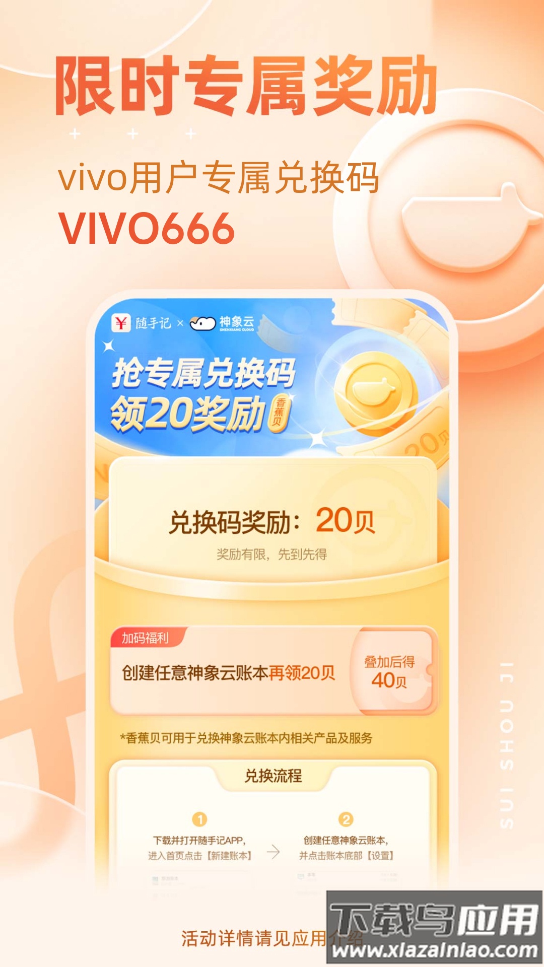 随手记app下载安装截图1