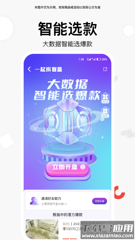 找源头厂家的软件截图1