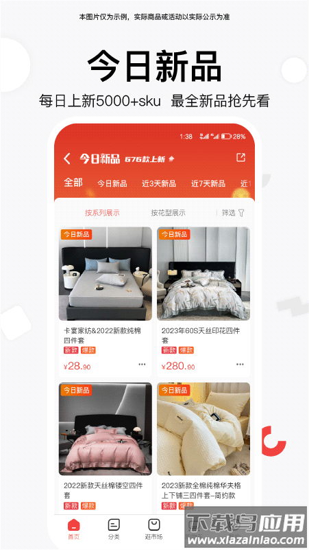 找源头厂家的软件截图2
