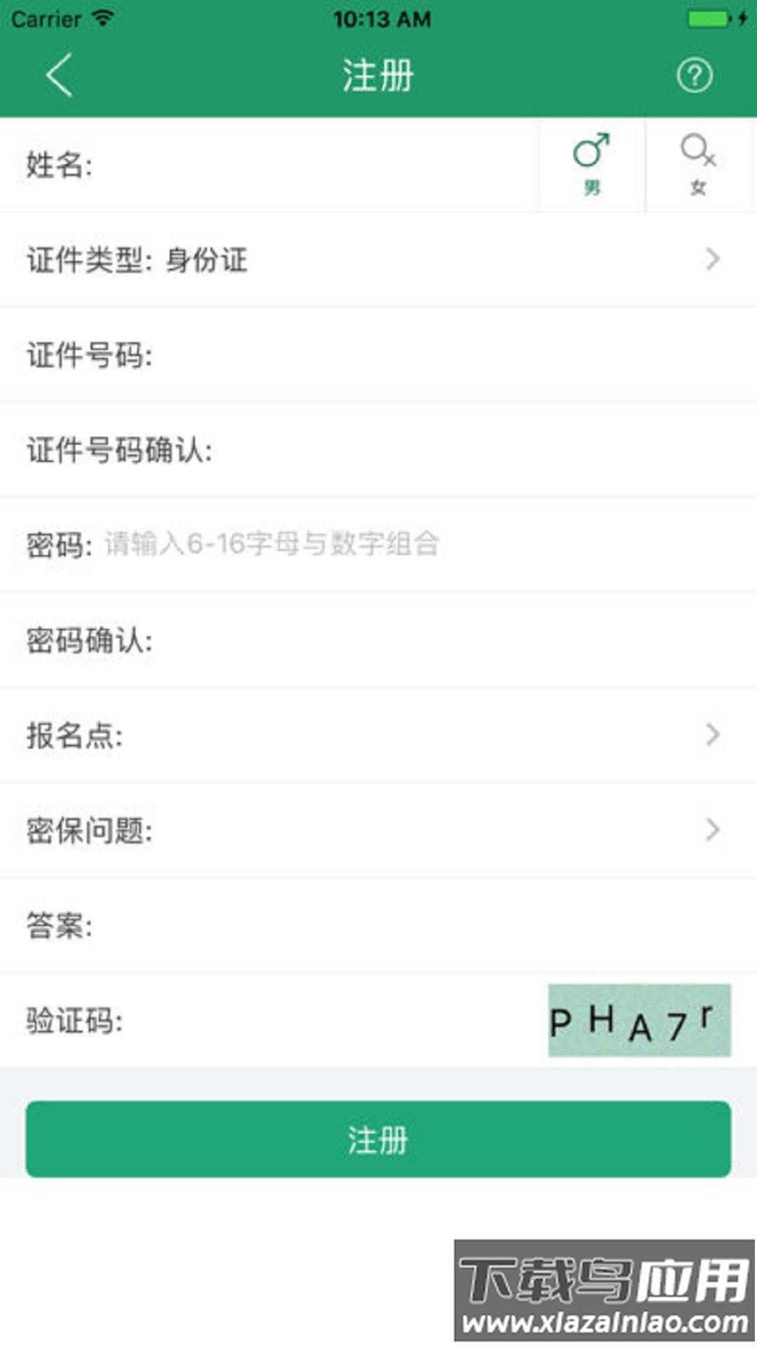 辽宁学考app截图3