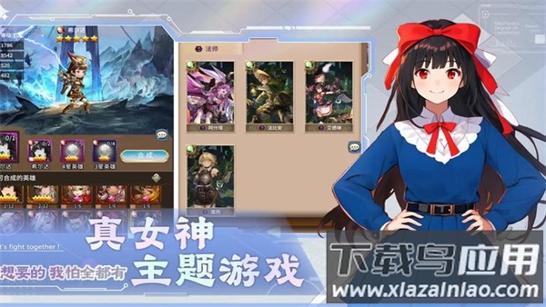 光之萌约游戏截图1