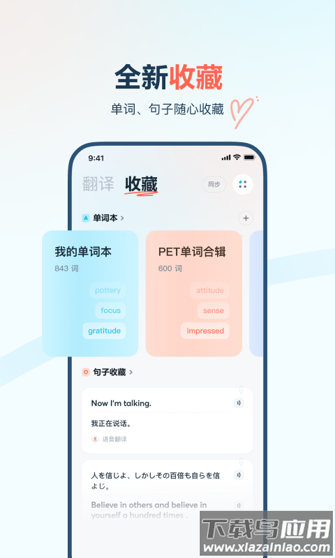 有道翻译官免费下载安装截图2