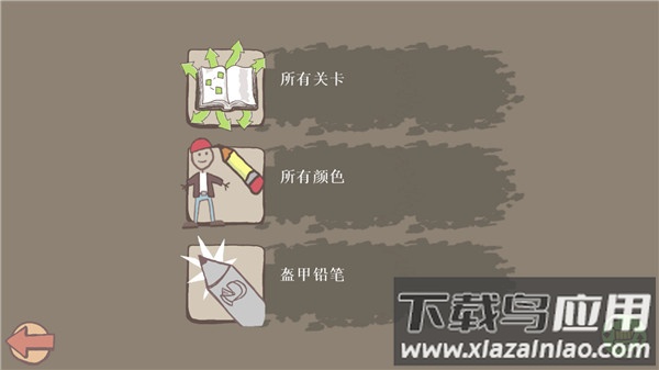 画个火柴人1旧版下载安装(Draw a Stickman: EPIC)截图4