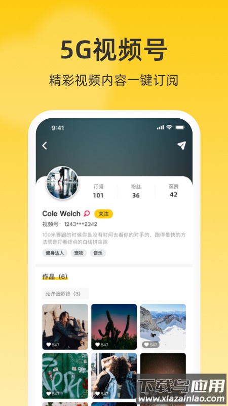 沃音乐(联通视频彩铃)app截图1