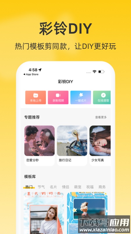 沃音乐(联通视频彩铃)app截图2