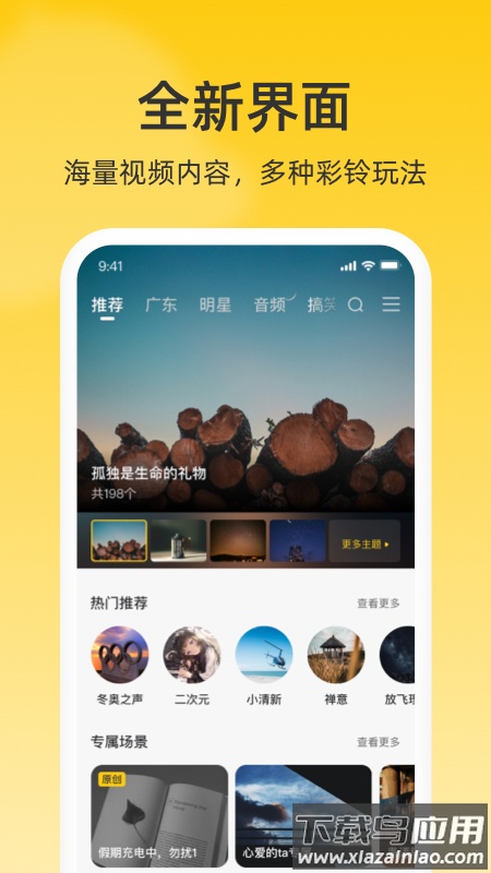 沃音乐(联通视频彩铃)app截图3