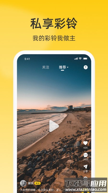 沃音乐(联通视频彩铃)app截图4