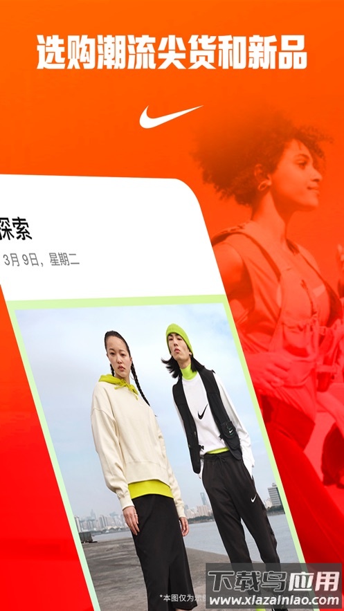 Nike 耐克app截图1