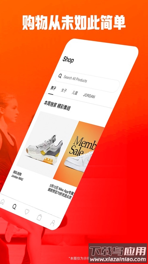 Nike 耐克app截图2