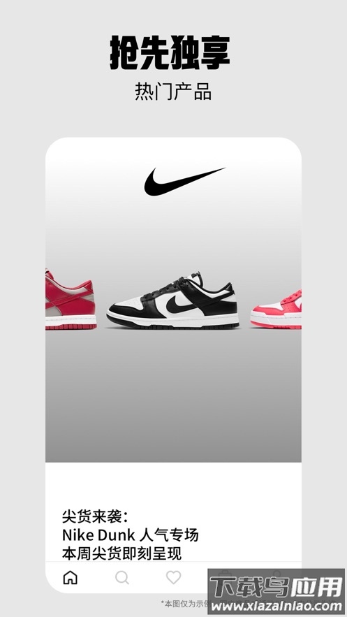 Nike 耐克app截图3