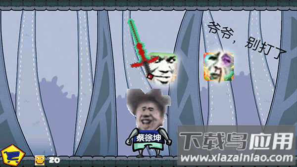 坤坤恶搞器游戏下载截图2