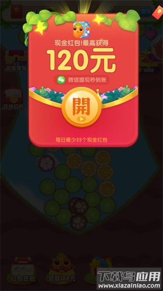 消除达人红包版截图2