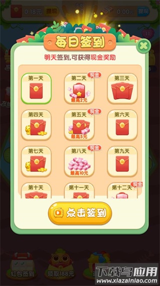 消除达人红包版截图3