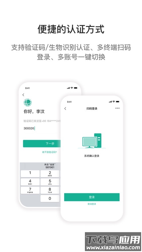 i国网手机app官方下载截图1