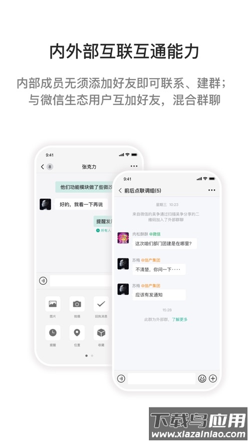 i国网手机app官方下载截图2