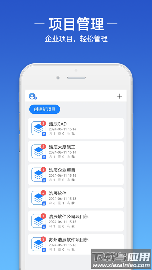 浩辰cad手机版下载截图2