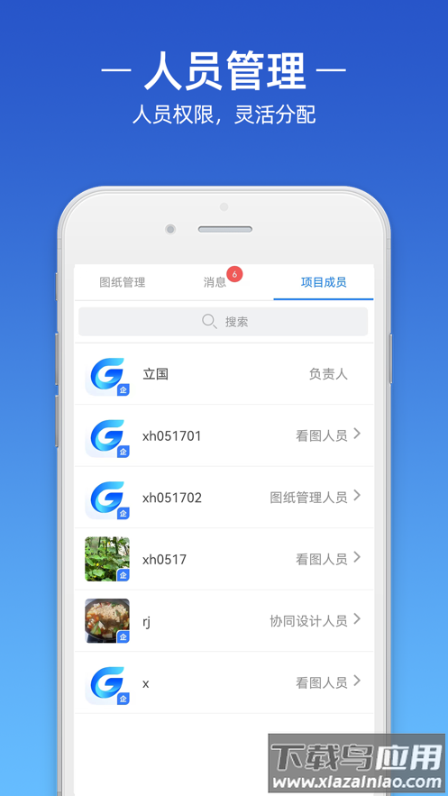 浩辰cad手机版下载截图4
