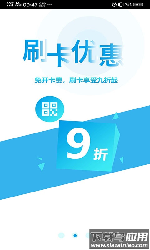 贵州通公交app下载安装截图2