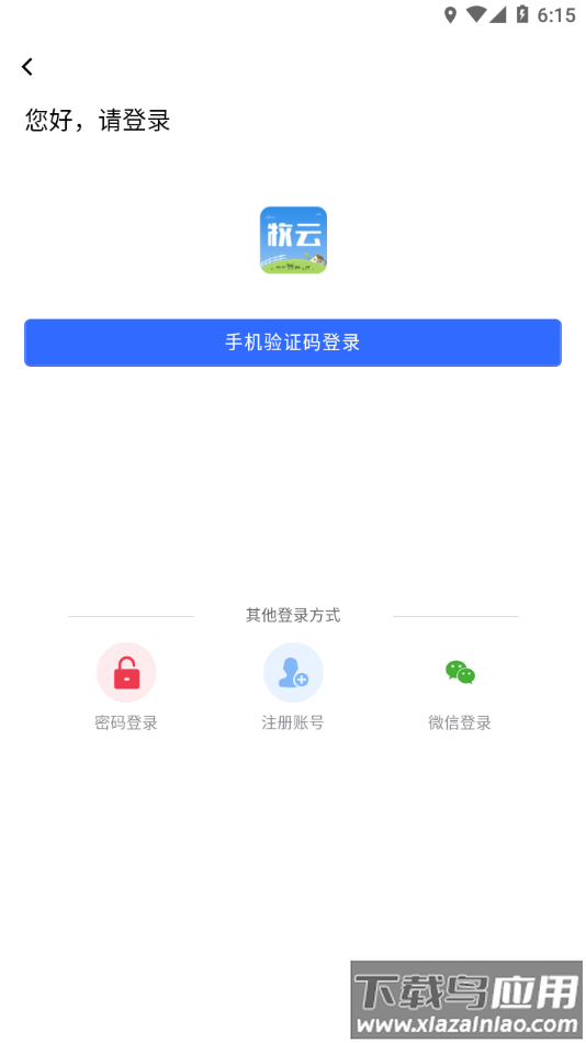 掌上牧云app官方下载截图4