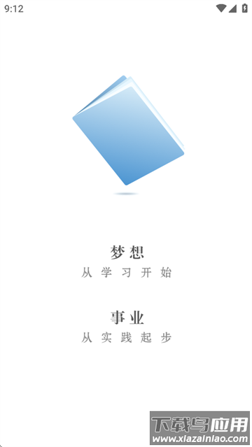 酷学云APP下载安装