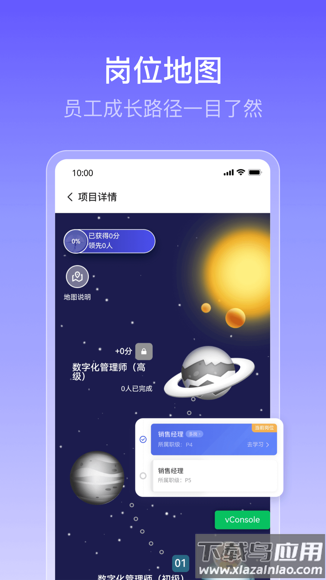 酷学云APP下载安装截图2