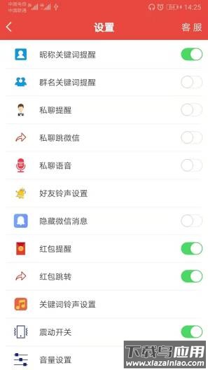 信息提醒器app截图3