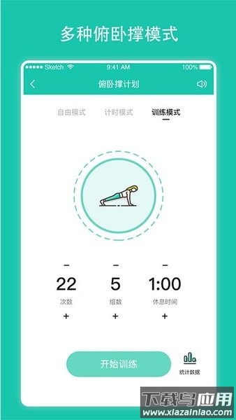 每日健身计划表软件截图1
