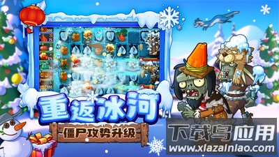 植物大战僵尸2下载安装正版2024截图3